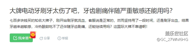 電動牙刷該如何選購？博主提醒四大危害誤區(qū)不得不防