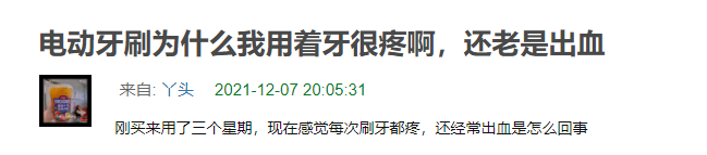 電動(dòng)牙刷出血正常嗎？四大傷牙危害要警惕！