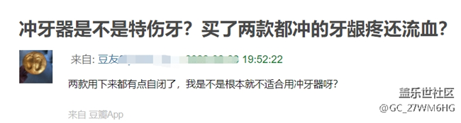 長期使用沖牙器的危害弊端，這些副作用你必須了解！