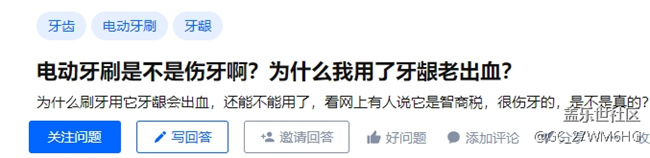 電動牙刷怎么選？四類傷牙坑貨危害深遠！
