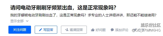 電動(dòng)牙刷好不好用？盤點(diǎn)三大危害隱患，再不踩雷！