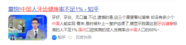 電動牙刷怎么選？四類傷牙坑貨危害深遠！