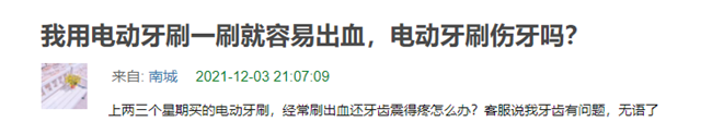 電動(dòng)牙刷出血正常嗎？四大傷牙危害要警惕！