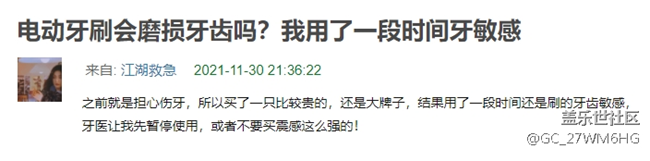電動牙刷怎么選？四類傷牙坑貨危害深遠！