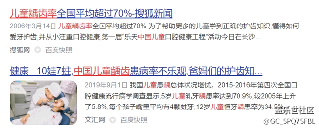 兒童電動(dòng)牙刷好不好用？揭秘三大傷牙后果！