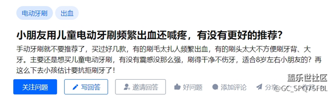 兒童電動(dòng)牙刷好不好用？揭秘三大傷牙后果！