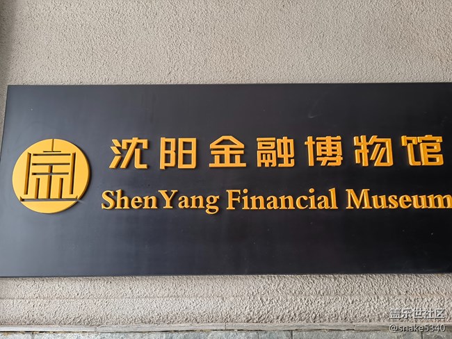 《張氏少帥府》回顧歷史三部曲——回顧貼