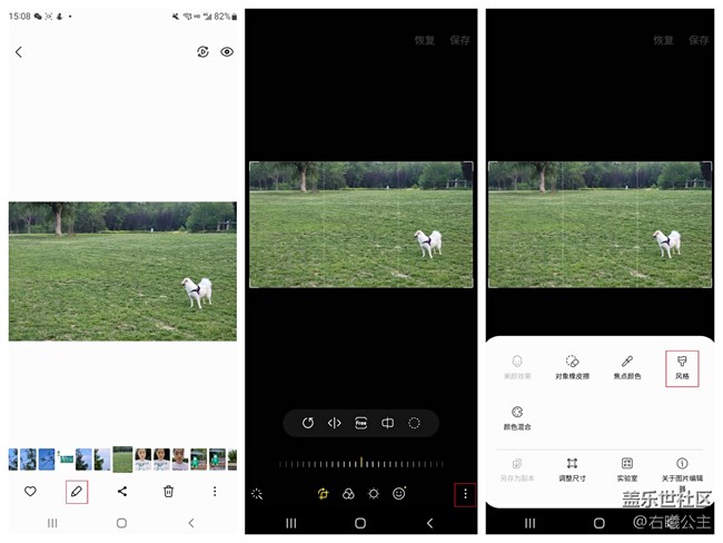 三星圖片編輯器的這些小功能，你都知道嗎？