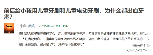 兒童電動牙刷選購注意事項有哪些？四大危害買前必看！