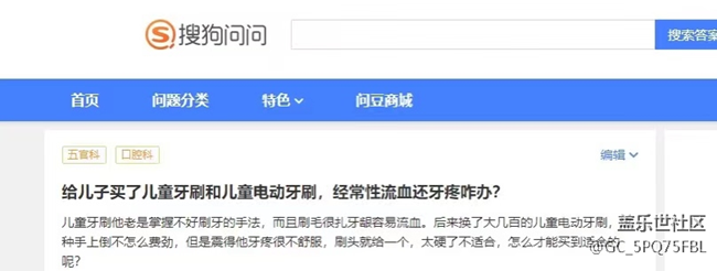 兒童電動牙刷選購注意事項有哪些？四大危害買前必看！