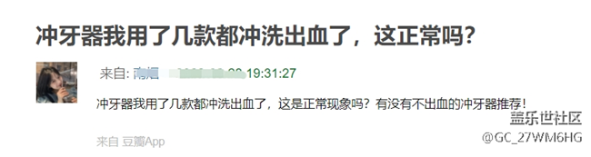 沖牙器有效果嗎？個(gè)護(hù)博主警告嚴(yán)防四大雷區(qū)！