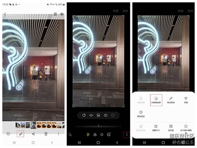 三星圖片編輯器的這些小功能，你都知道嗎？