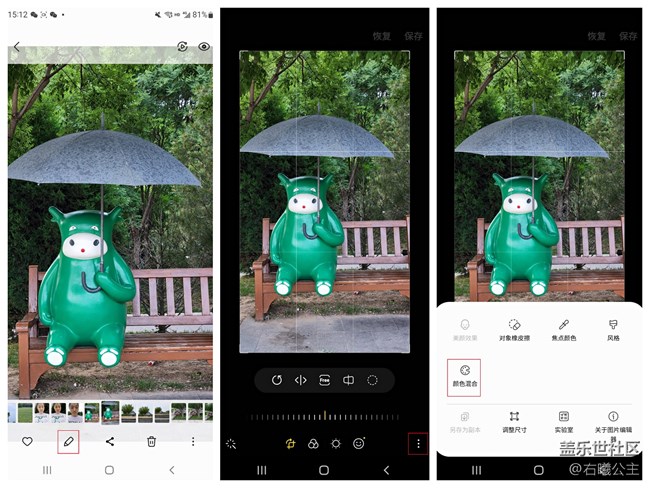 三星圖片編輯器的這些小功能，你都知道嗎？
