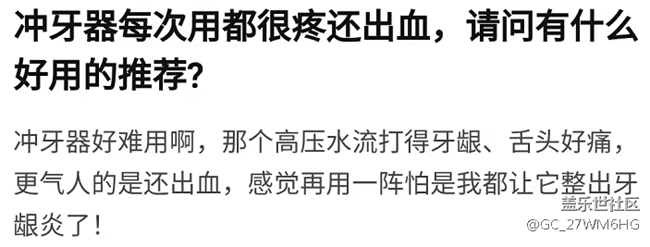 戴牙套建議用沖牙器嗎？務必留心三大傷牙弊端！
