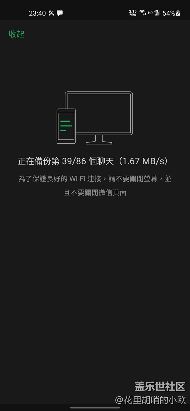 把微信的聊天記錄備份到我的32GB的記憶卡上