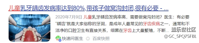 兒童電動牙刷選購注意事項有哪些？四大危害買前必看！