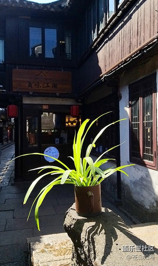 [陽光燦爛的日子]游古鎮(zhèn)隨拍