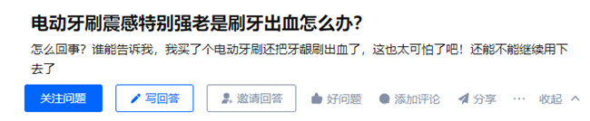 哪些人不適合用電動牙刷？五類特殊人群慎用！