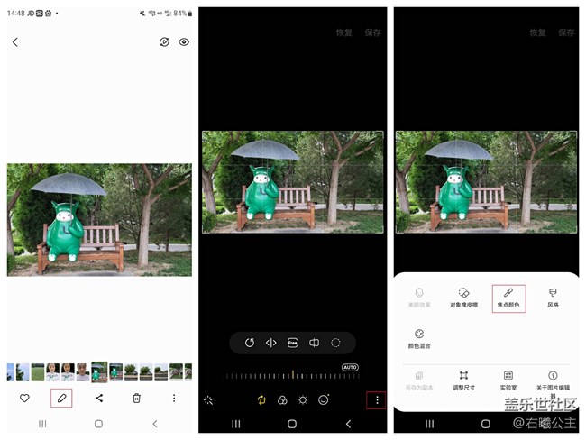三星圖片編輯器的這些小功能，你都知道嗎？