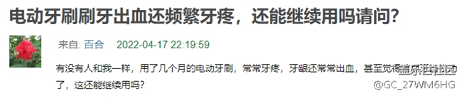 哪些人不適合用電動牙刷？五類特殊人群慎用！