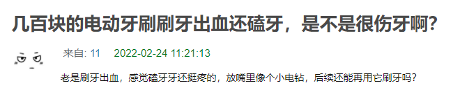 哪些人不適合用電動牙刷？五類特殊人群慎用！