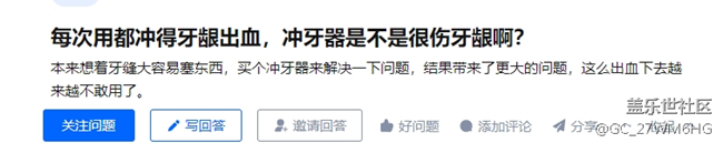 沖牙器有效果嗎？個(gè)護(hù)博主警告嚴(yán)防四大雷區(qū)！