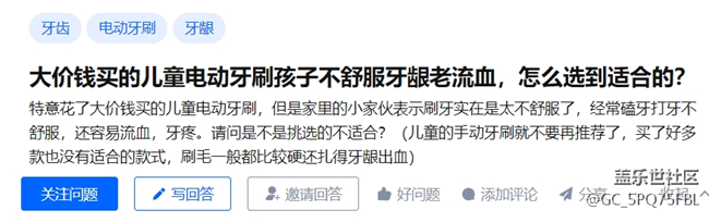 兒童電動牙刷選購注意事項有哪些？四大危害買前必看！