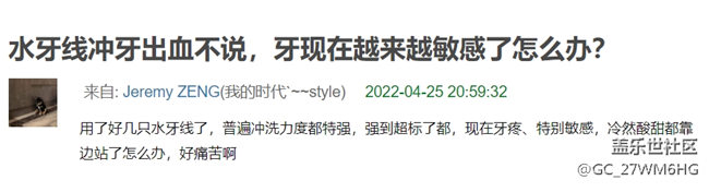 正畸需要沖牙器嗎？這三大傷牙誤區(qū)務(wù)必注意！