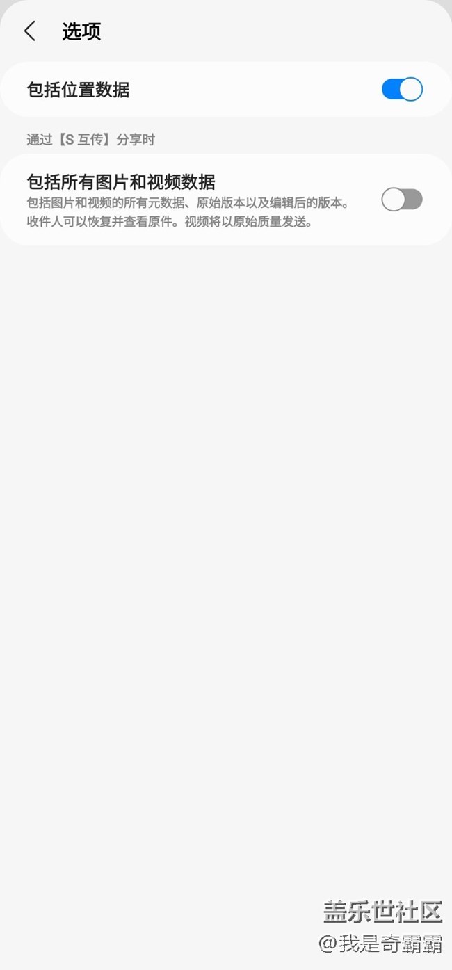 分享照片時(shí)每次都要關(guān)閉位置