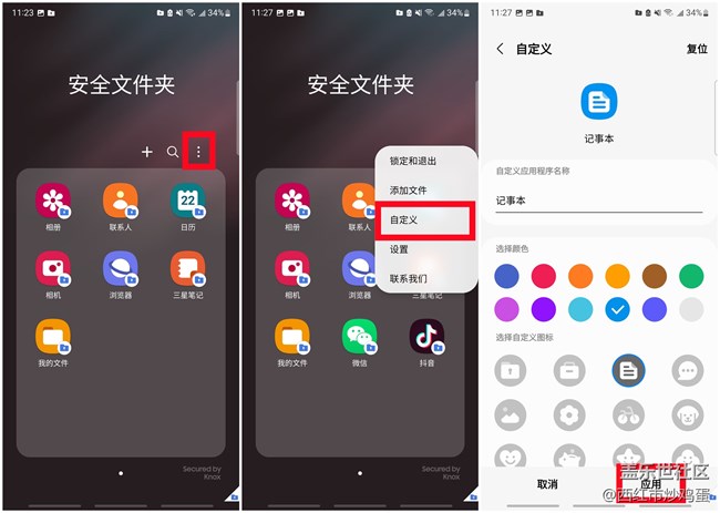 「安全文件夾」:加強(qiáng)手機(jī)隱私方面的保護(hù)