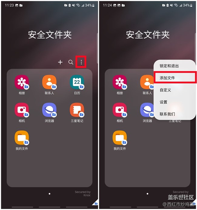 「安全文件夾」:加強(qiáng)手機(jī)隱私方面的保護(hù)