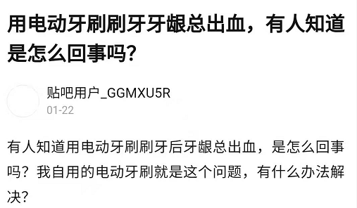 電動(dòng)牙刷真的對(duì)牙齒好嗎？博主科普四大禁忌點(diǎn)！