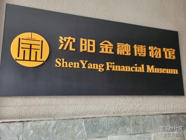 沈陽(yáng)星部落帥府活動(dòng)回顧