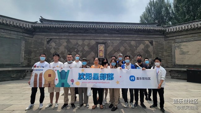 沈陽(yáng)星部落帥府活動(dòng)回顧