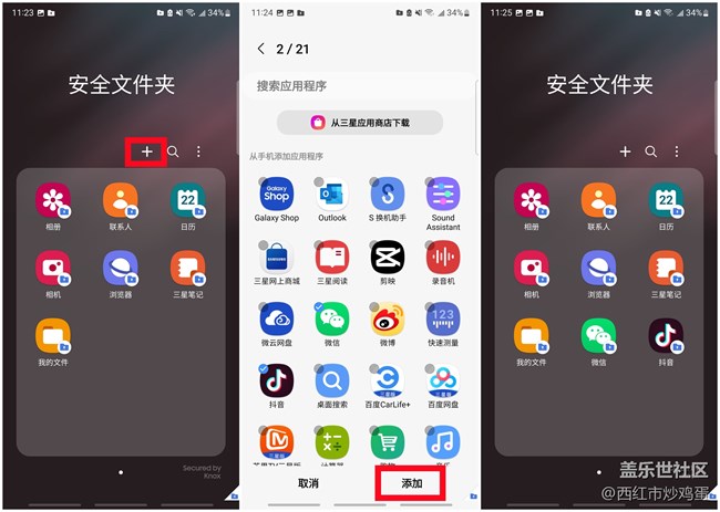 「安全文件夾」:加強(qiáng)手機(jī)隱私方面的保護(hù)