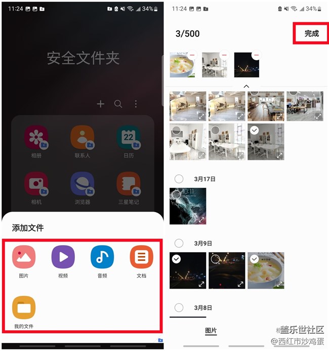 「安全文件夾」:加強(qiáng)手機(jī)隱私方面的保護(hù)
