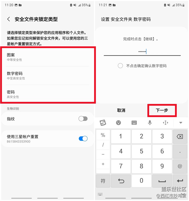 「安全文件夾」:加強(qiáng)手機(jī)隱私方面的保護(hù)