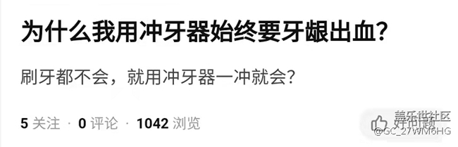 牙齒矯正可以用沖牙器嗎？博主科普四大誤區(qū)