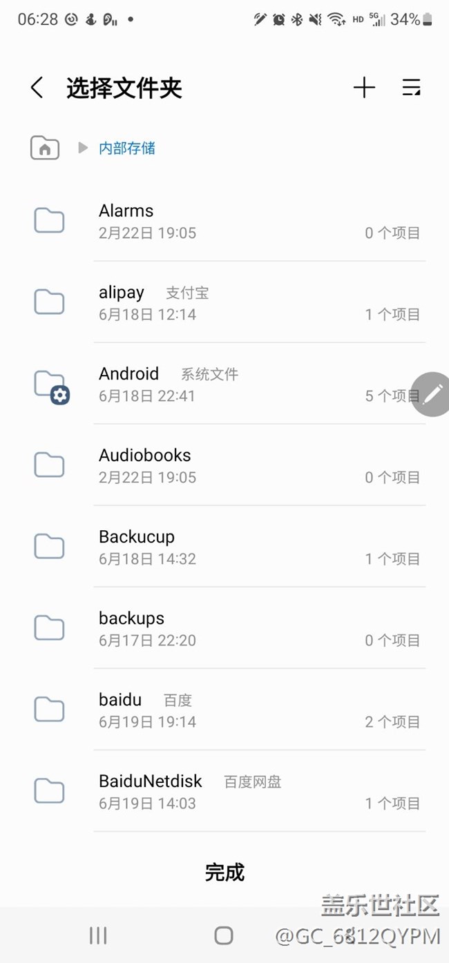 手機內(nèi)存文件