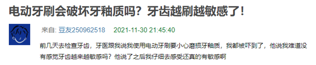 電動牙刷有效嗎？口腔博主謹防四大傷牙隱患
