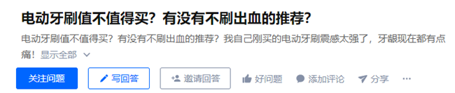電動牙刷有效嗎？口腔博主謹防四大傷牙隱患