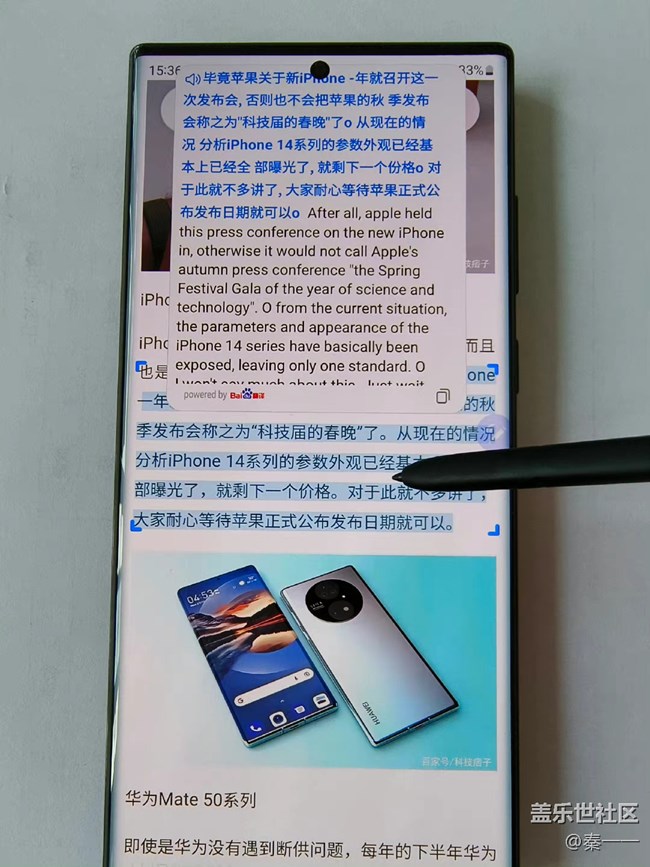 三星S22 Ultra標(biāo)配的三星S Pen很好用