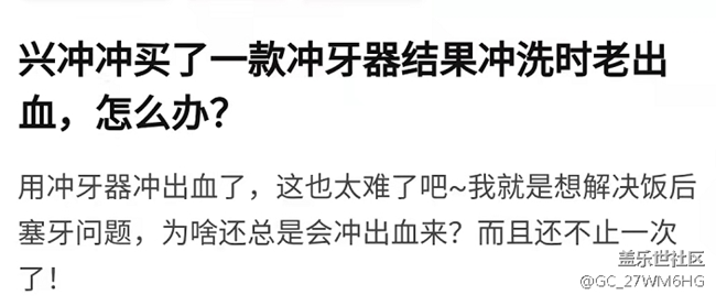 沖牙器的危害弊端有哪些？這三類人群千萬當(dāng)心