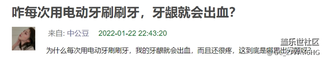 哪些人不適合電動牙刷？五類特殊人群慎用!