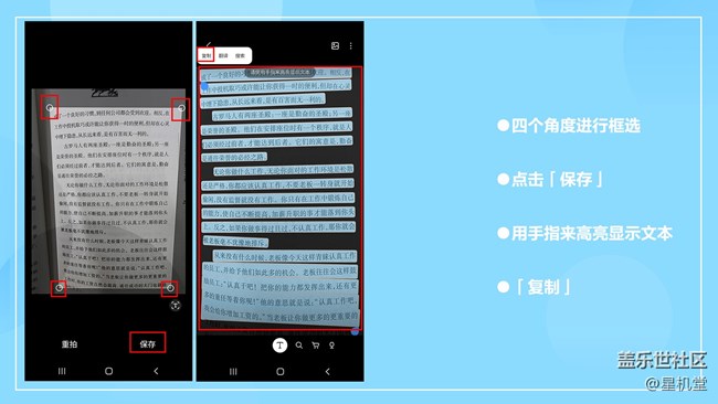 【星機堂第08期】手動輸入內(nèi)容？太費勁？怎么辦？