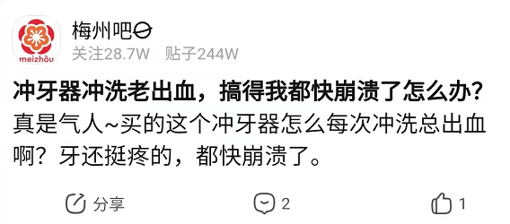 沖牙器的危害弊端有哪些？這三類人群千萬當(dāng)心