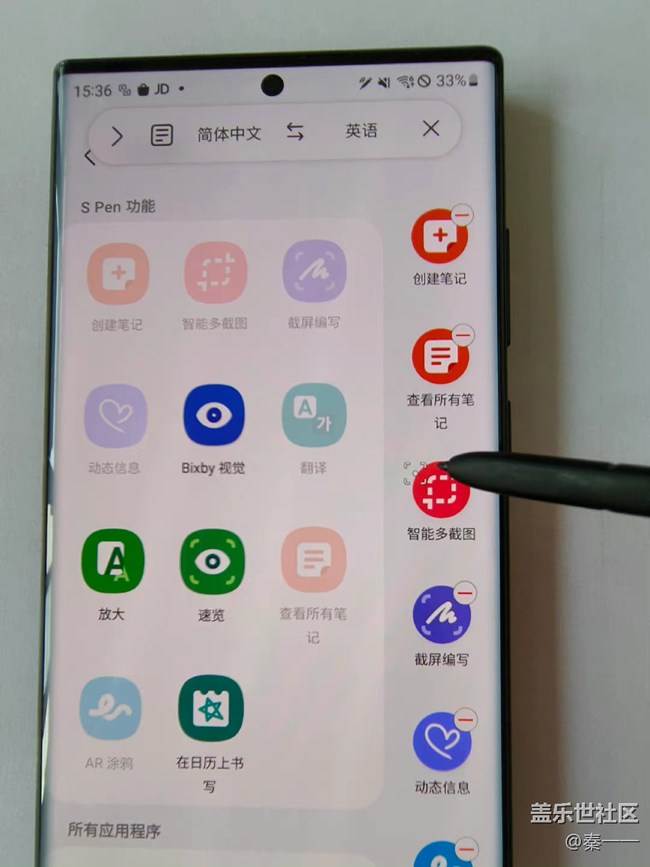 三星S22 Ultra標(biāo)配的三星S Pen很好用