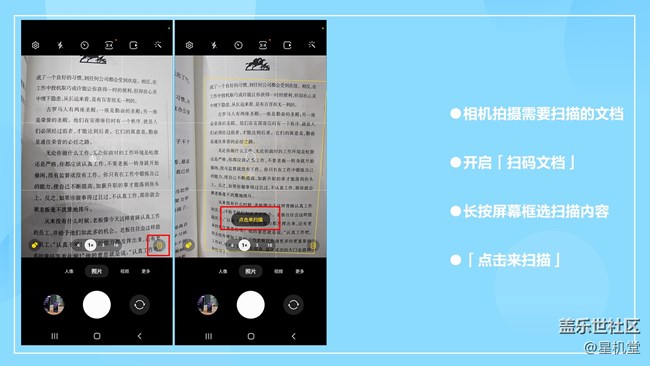 【星機堂第08期】手動輸入內(nèi)容？太費勁？怎么辦？