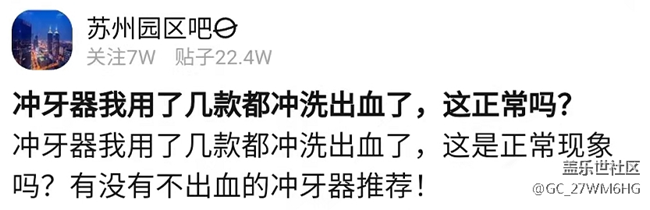 沖牙器有效果嗎？揭秘三大傷牙原因！