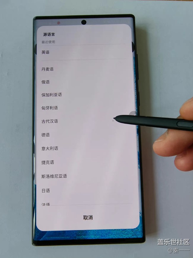 三星S22 Ultra標(biāo)配的三星S Pen很好用